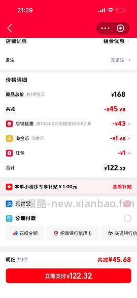 摩可纳咖啡8号400g到手80-90左右 - 线报酷