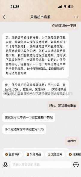 天猫超市爱肯拿鸡5.4kg288左右 - 线报酷