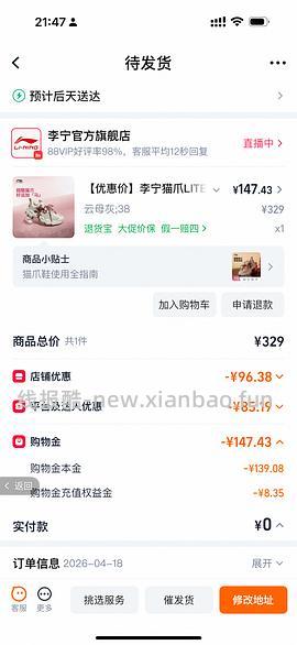 李宁猫爪lit3 148 - 线报酷