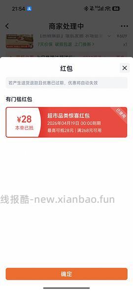 天猫超市爱肯拿鸡5.4kg288左右 - 线报酷