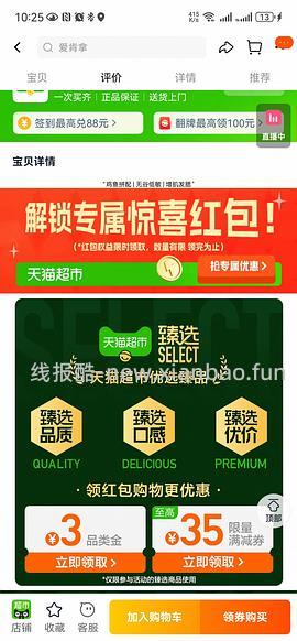 天猫超市爱肯拿鸡5.4kg288左右 - 线报酷