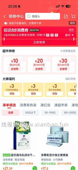 天猫超市爱肯拿鸡5.4kg288左右 - 线报酷