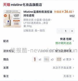 mistine粉底液27左右一瓶 - 线报酷