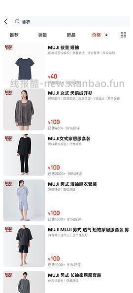 【删】muji男士双层纱睡衣原价248东100元，楼里还有女士长款 - 线报酷