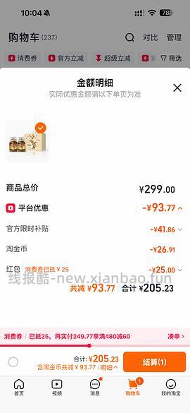 好价摩可纳，量大，400*2 - 线报酷