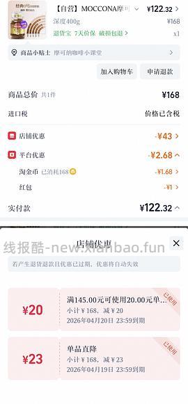 摩可纳咖啡8号400g到手80-90左右 - 线报酷