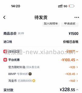 爱肯拿鸭肉梨临期超低价316左右 - 线报酷