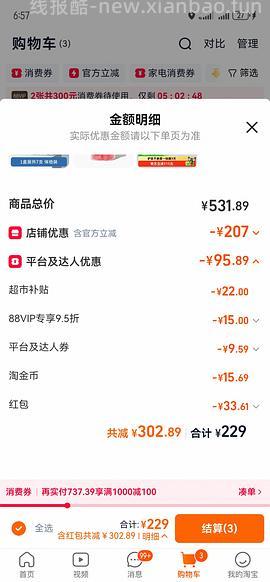 fino发膜17.9（需买三罐） - 线报酷