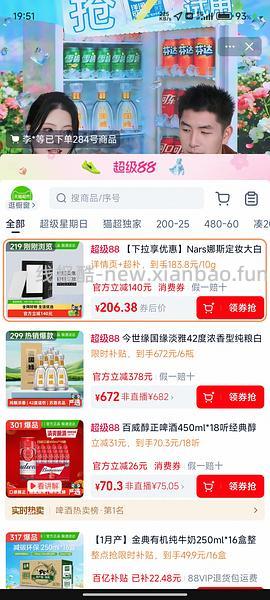 nars大白饼10g152左右 - 线报酷