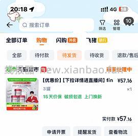 fino发膜17.9（需买三罐） - 线报酷