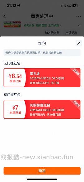 fino发膜17.9（需买三罐） - 线报酷