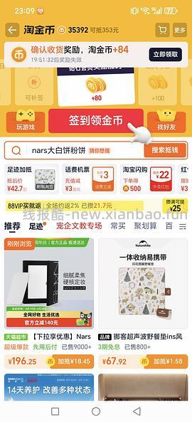 nars大白饼10g152左右 - 线报酷