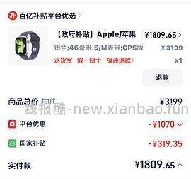 Apple watch s11 42mm1741 46mm1869 更便宜了 - 线报酷