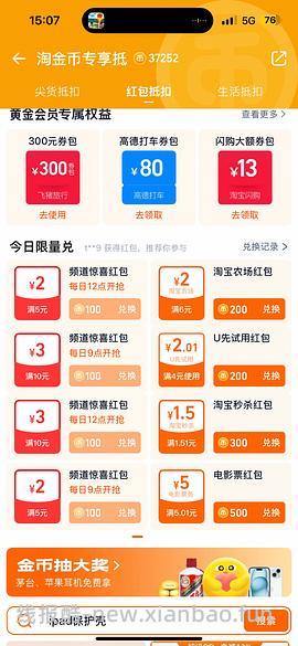 美迪惠尔面膜20片最高34 - 线报酷