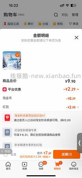 网易严选纯木薯砂2.5斤 4.5r一包 - 线报酷