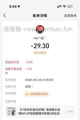 美迪惠尔面膜20片最高34 - 线报酷