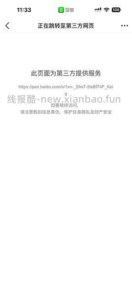 知音漫客、花火、爱格杂志全套电子版 - 线报酷