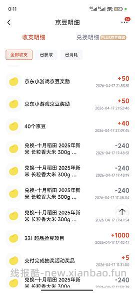 （车回！新一轮活动可再参加）速来！🐶东超简单1000豆 - 线报酷