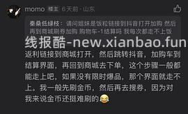 算上dy金币 1.7r入巴斯夫5g蟑螂药 - 线报酷