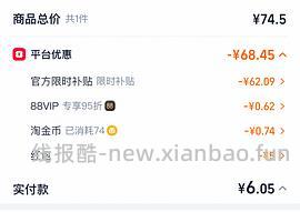 可丽金大膜王3颗7.3左右 - 线报酷