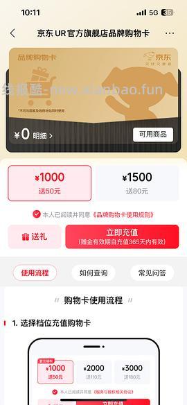 🐶东UR五折 - 线报酷