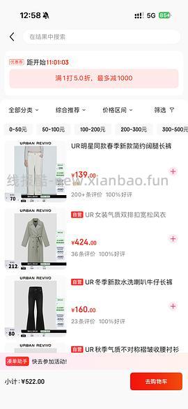 🐶东UR五折 - 线报酷