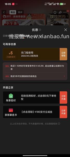 【车半回】jd plus傻瓜神车蛋糕 8快出头还可分地址 - 线报酷