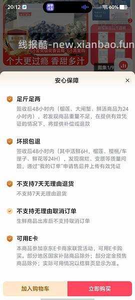 28💰八盒自营花香蓝莓12mm - 线报酷