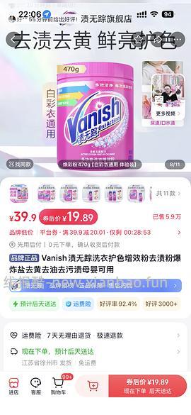 楼里姐妹有更好价！好价vanish漂白剂爆炸盐 - 线报酷