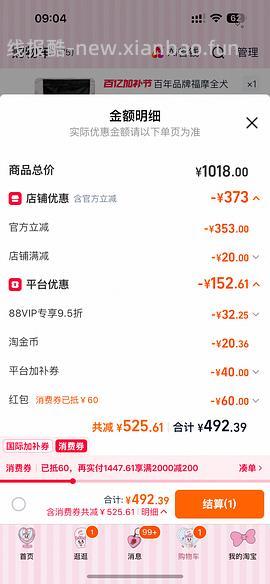 福摩鸡肉蔬菜狗粮好日期简单作业441r，折18.7/斤 - 线报酷