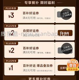 jd自提库迪大杯美式3元 - 线报酷