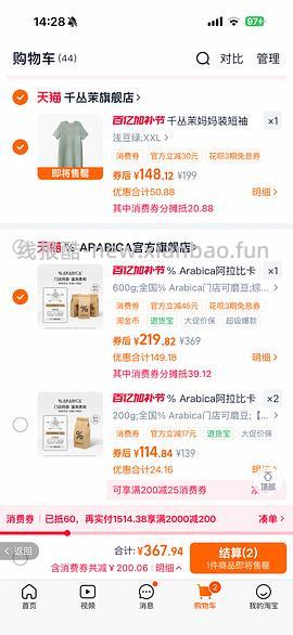 % Arabica阿拉比卡咖啡豆3袋225 - 线报酷