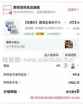 朗诺冻干150g，9包，137左右，每包约15.25 - 线报酷