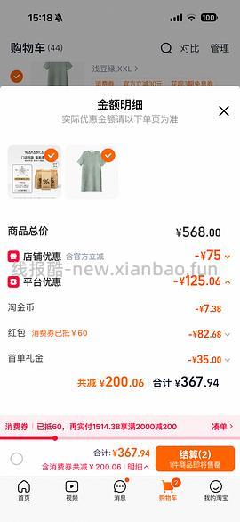 % Arabica阿拉比卡咖啡豆3袋225 - 线报酷