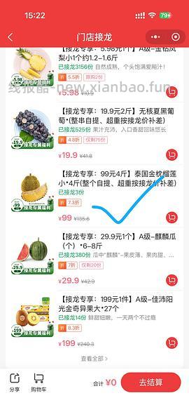 京鲜生金枕鲜榴莲🚗 - 线报酷