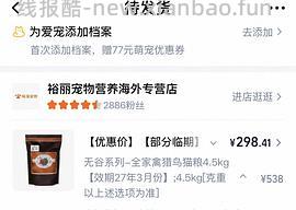 绿福摩10磅283 - 线报酷