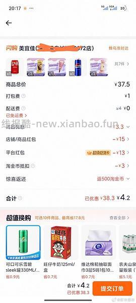 快快快伊利冰淇淋最低便宜几块钱 - 线报酷