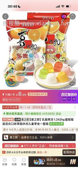 喜之郎果冻150×10=1500g，18r，，评论区 pxx 更好价，请忽略原帖 - 线报酷