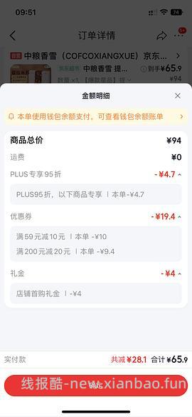 中粮香雪提拉米苏990g，60r - 线报酷