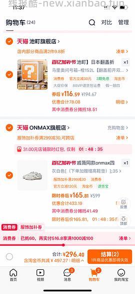 onmax四叶草女鞋150左右 - 线报酷