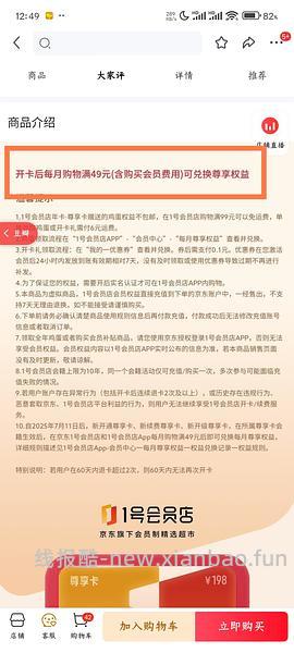 15左右可入一号店年卡（可领一年鸡蛋） - 线报酷