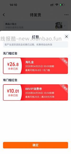 神价！美特斯邦威冲锋衣20拿下！ - 线报酷