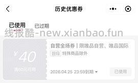 车走 拍立得相纸 需唯品会60-40 - 线报酷