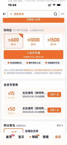 神价！美特斯邦威冲锋衣20拿下！ - 线报酷