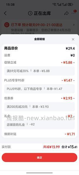 部分地区没返卡，车走。吾岛希腊酸奶15元420克，简单作业 - 线报酷