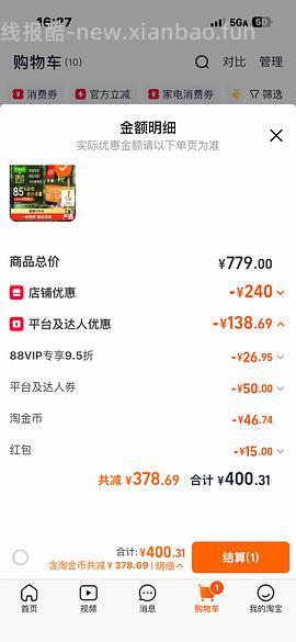 天猫超市 渴望鸡5.4kg 340r左右 效期26年12月 须大量淘金币＋88vip - 线报酷