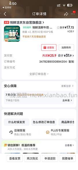 悦鲜活450ml好价 - 线报酷