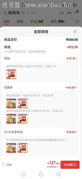 凤牌特级滇红红茶好价33r/250g - 线报酷