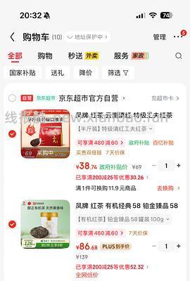 凤牌特级滇红红茶好价33r/250g - 线报酷