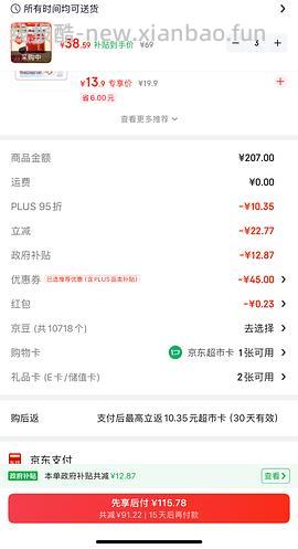 凤牌特级滇红红茶好价33r/250g - 线报酷